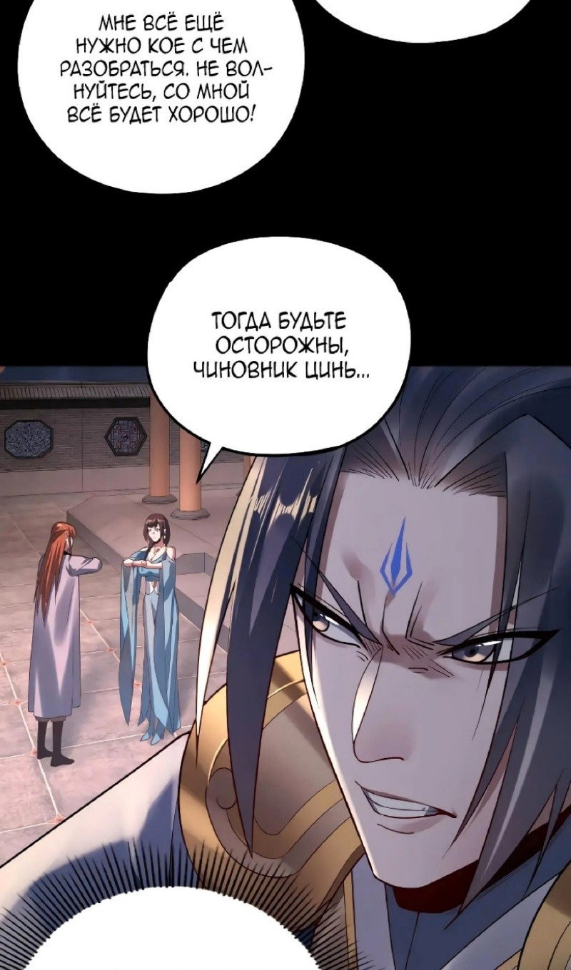 Read Моя судьба злодея RU Manga Online