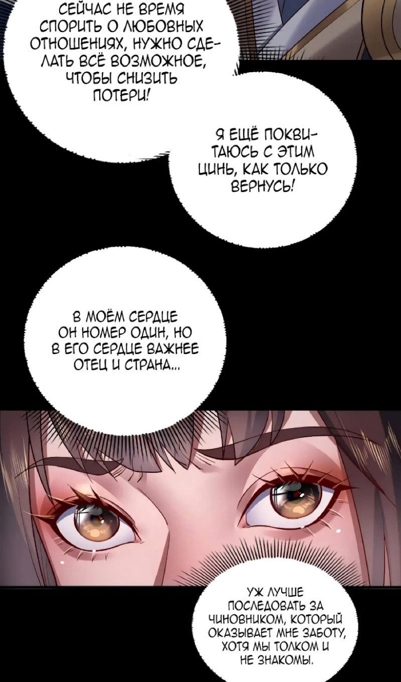 Read Моя судьба злодея RU Manga Online