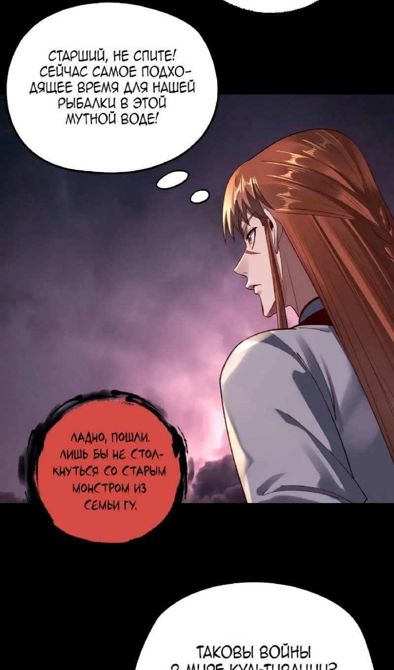 Read Моя судьба злодея RU Manga Online