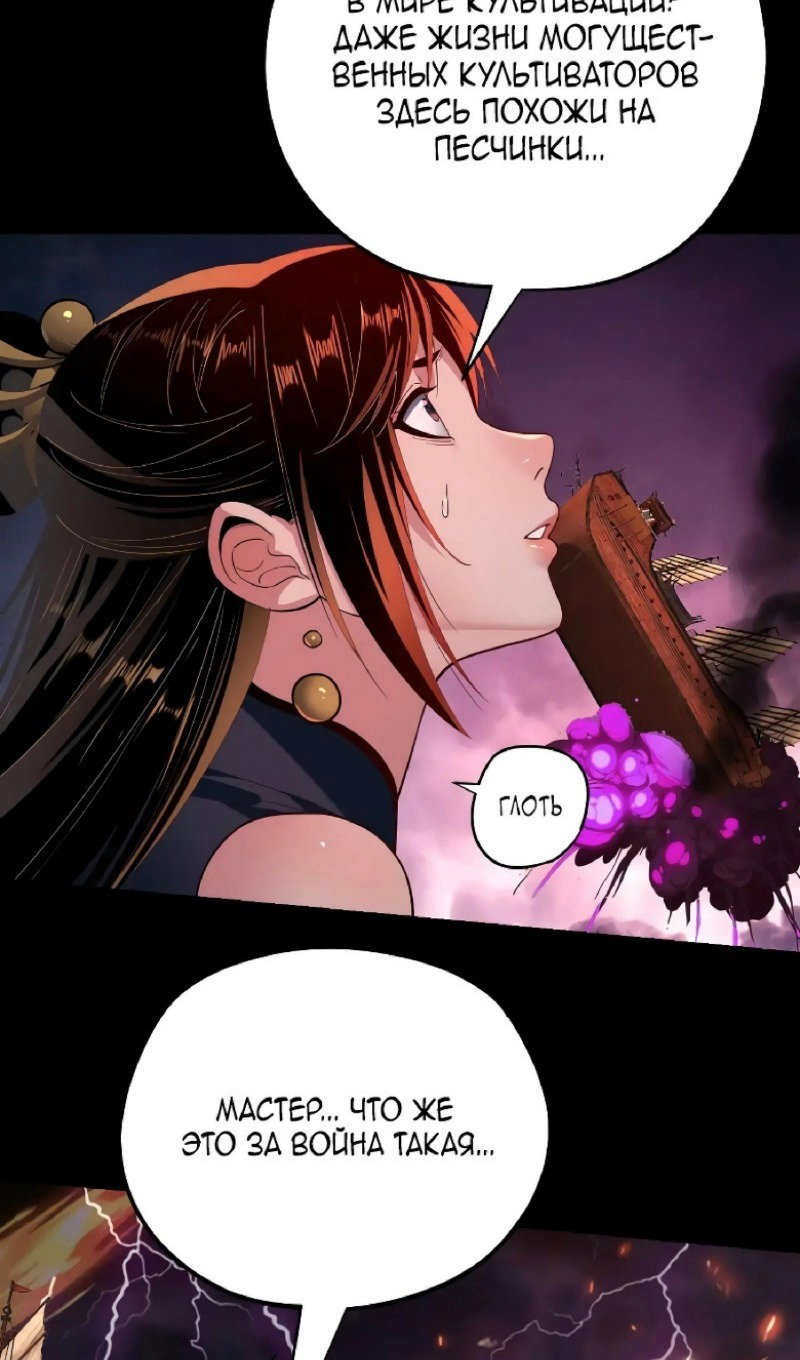 Read Моя судьба злодея RU Manga Online