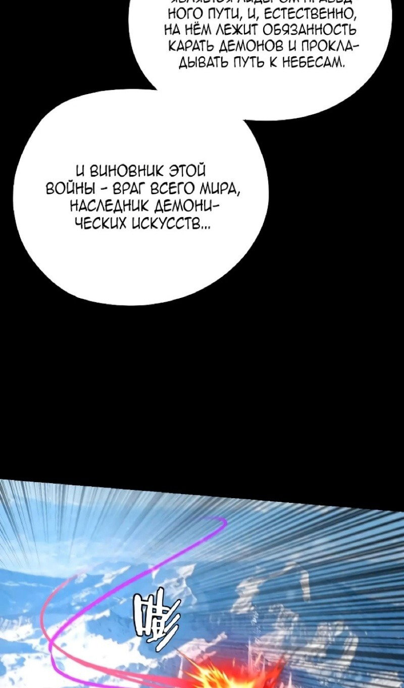 Read Моя судьба злодея RU Manga Online