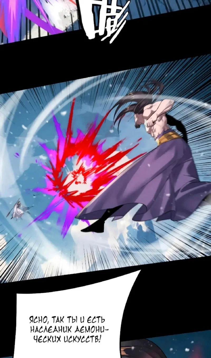 Read Моя судьба злодея RU Manga Online