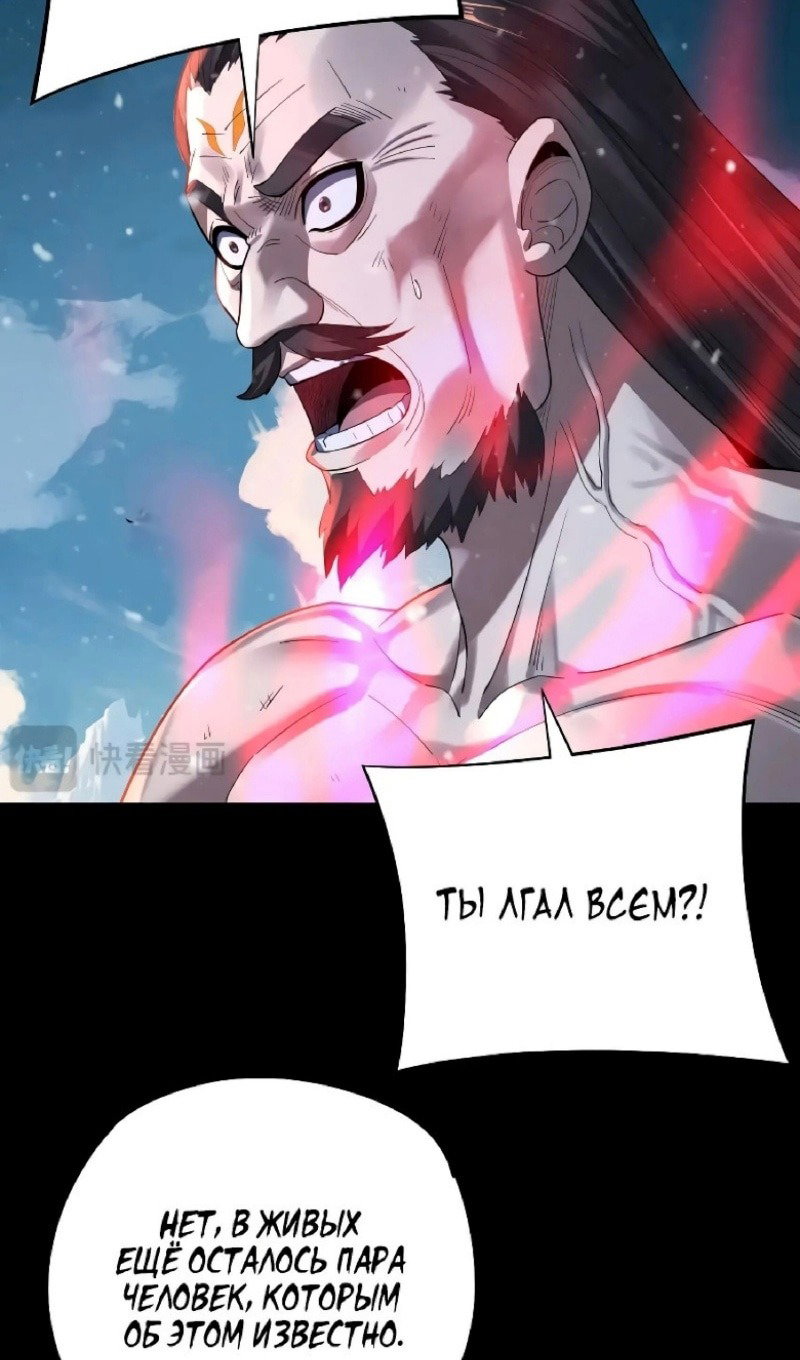 Read Моя судьба злодея RU Manga Online