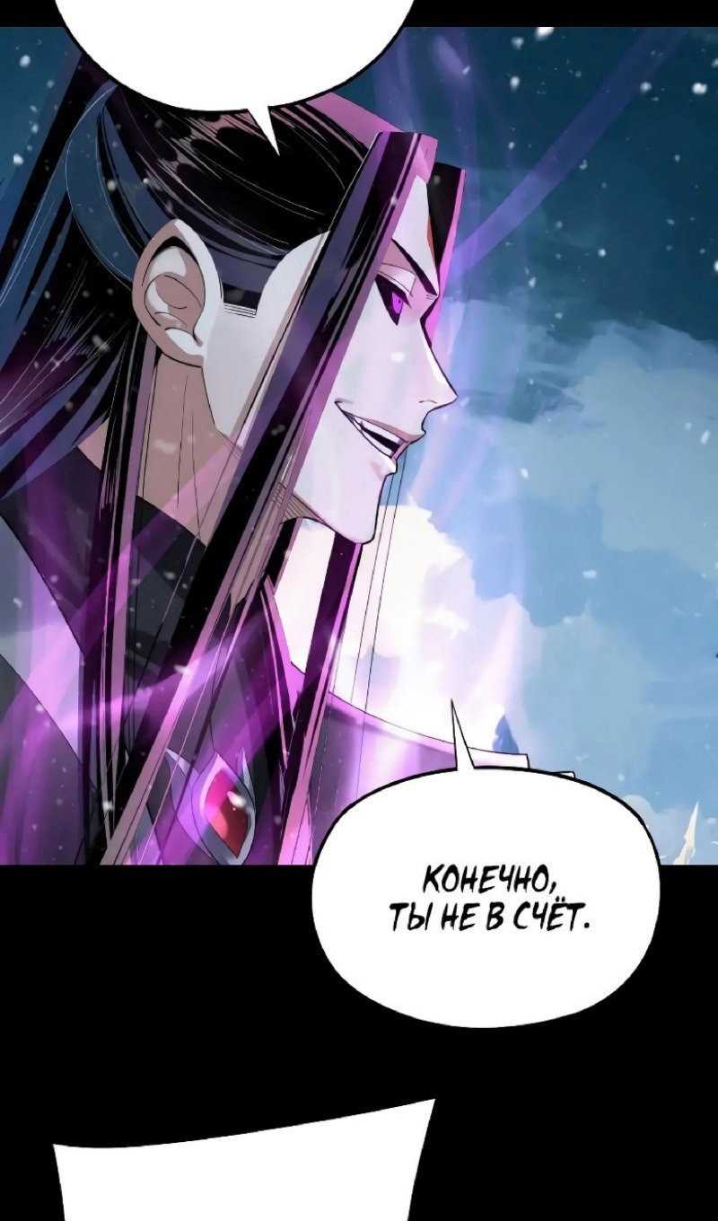 Read Моя судьба злодея RU Manga Online