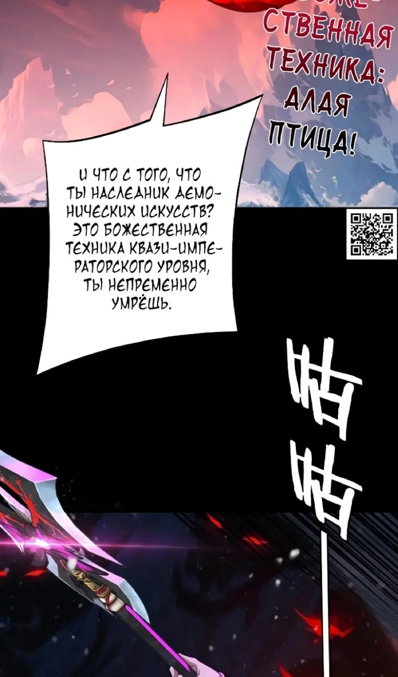 Read Моя судьба злодея RU Manga Online