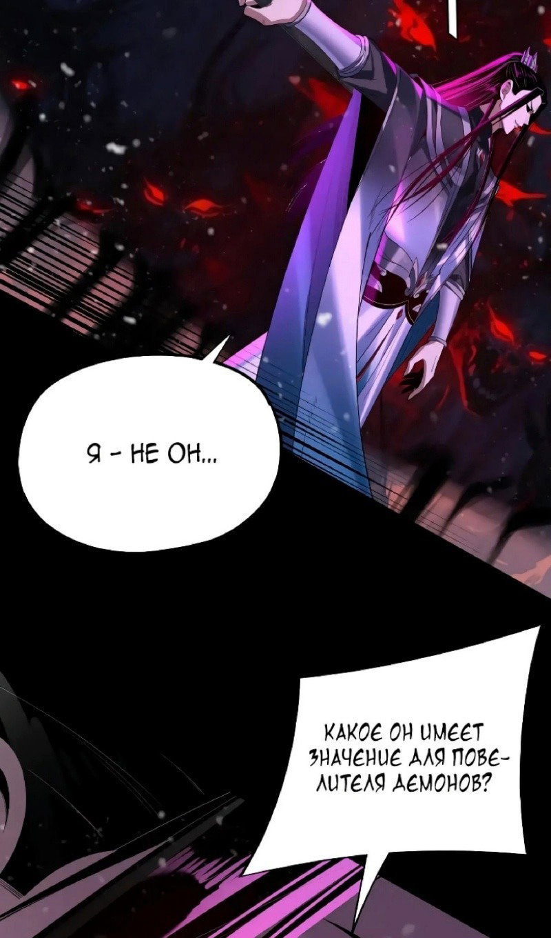 Read Моя судьба злодея RU Manga Online