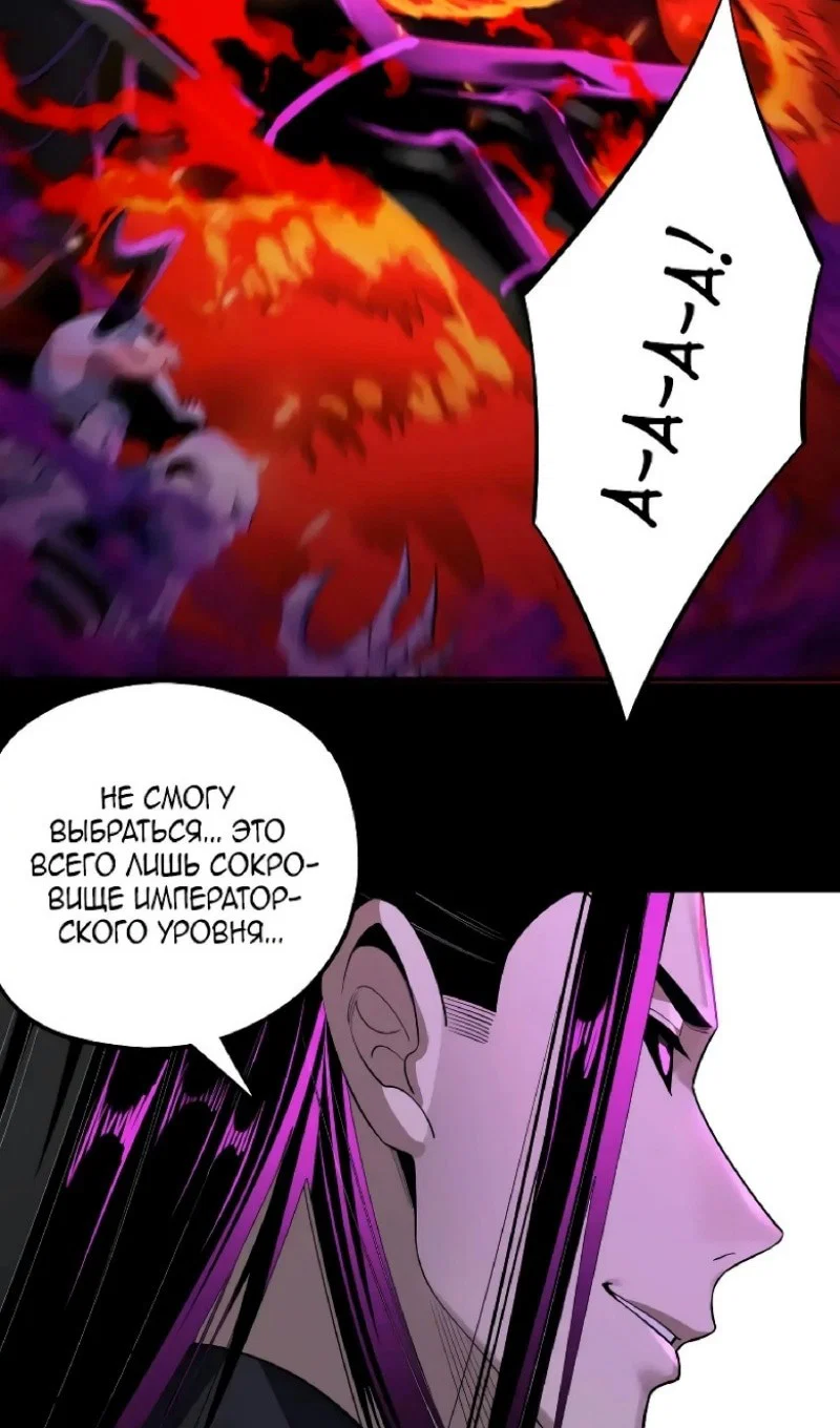 Read Моя судьба злодея RU Manga Online