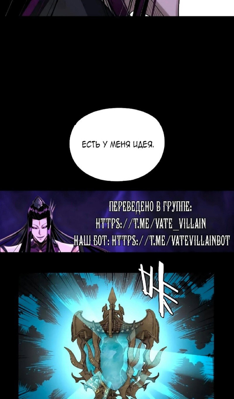 Read Моя судьба злодея RU Manga Online