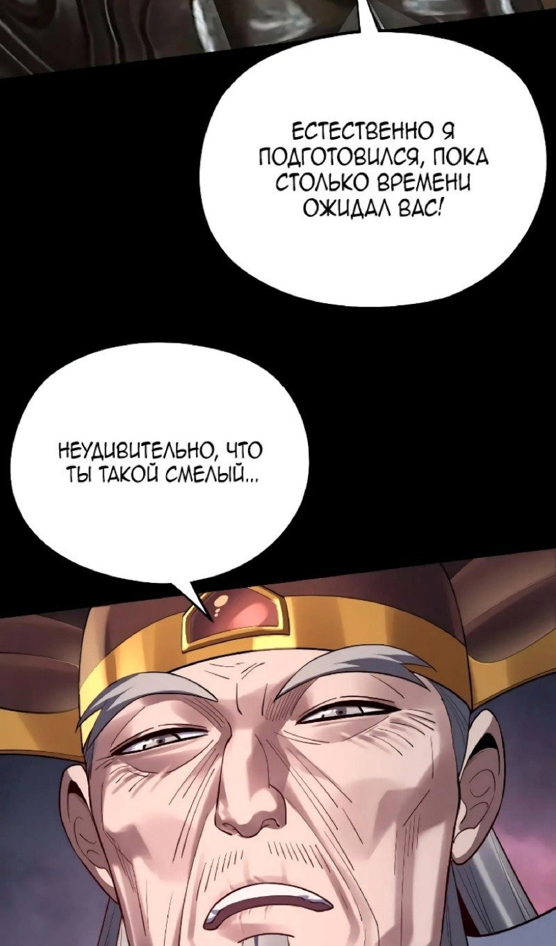 Read Моя судьба злодея RU Manga Online