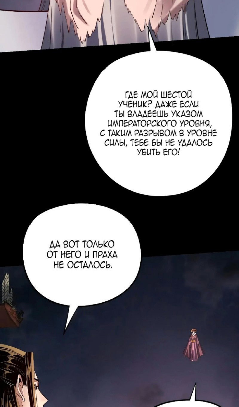 Read Моя судьба злодея RU Manga Online