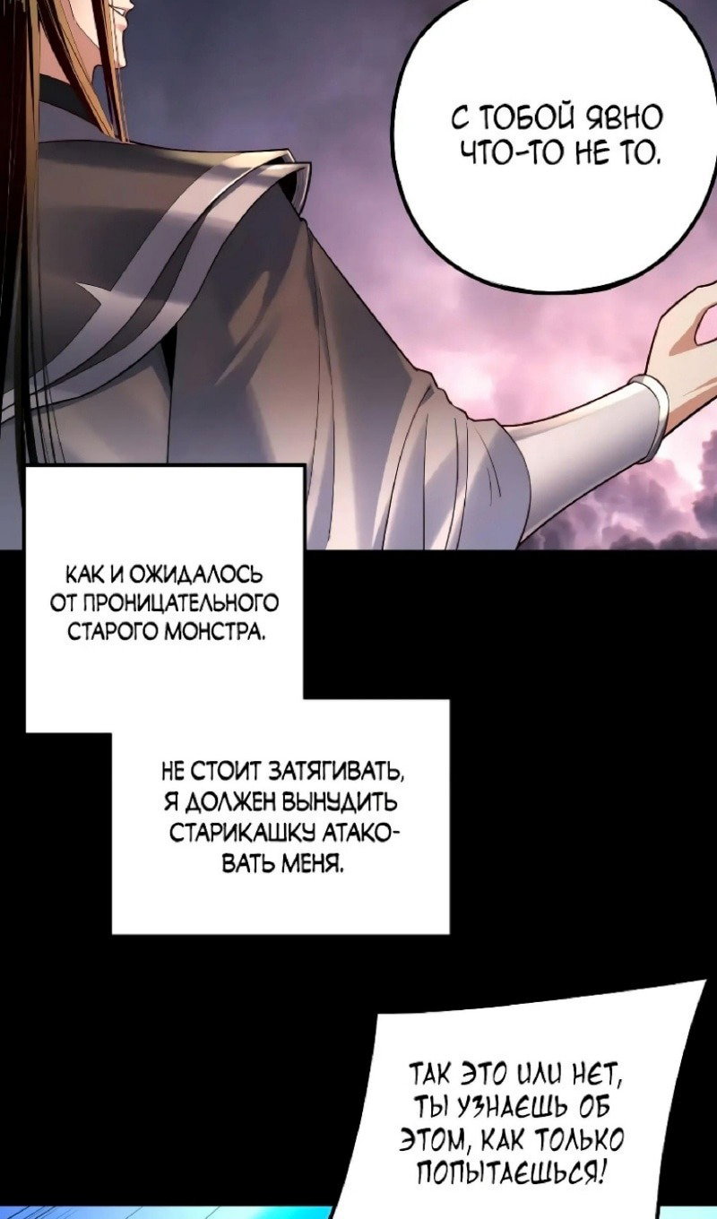 Read Моя судьба злодея RU Manga Online