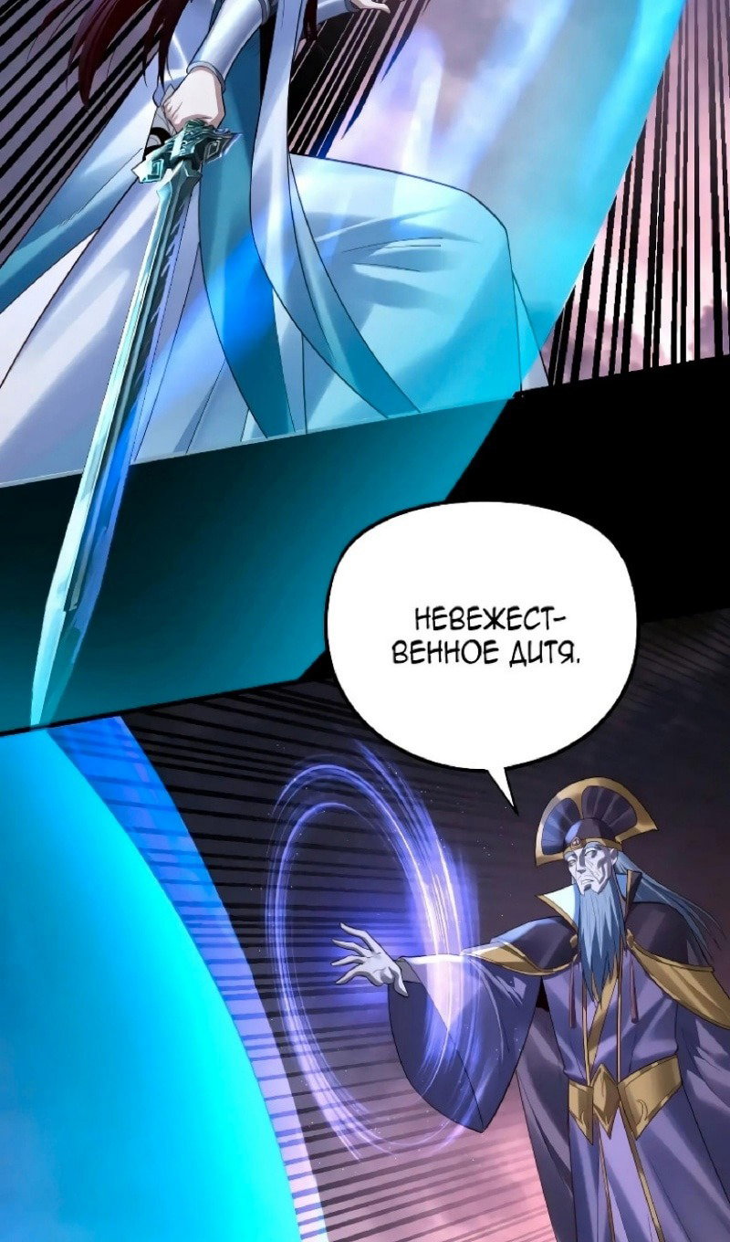Read Моя судьба злодея RU Manga Online