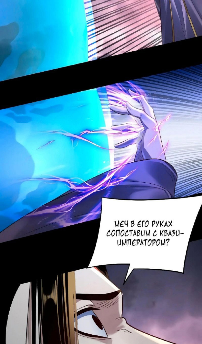 Read Моя судьба злодея RU Manga Online