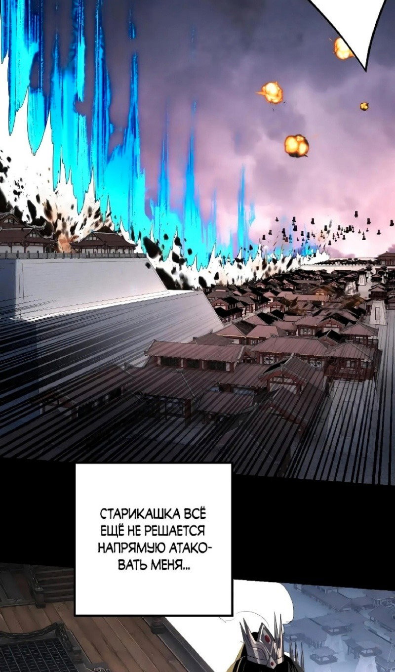 Read Моя судьба злодея RU Manga Online