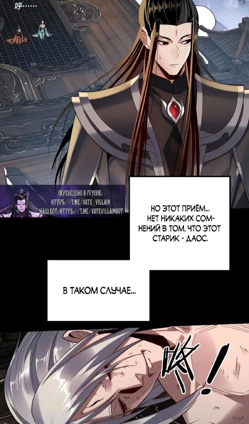 Read Моя судьба злодея RU Manga Online