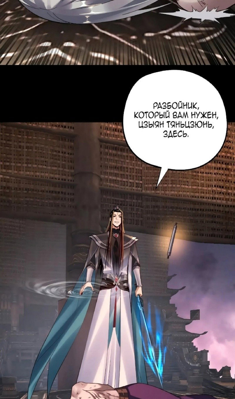 Read Моя судьба злодея RU Manga Online