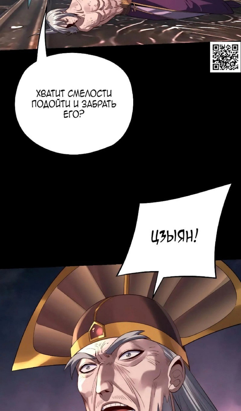 Read Моя судьба злодея RU Manga Online