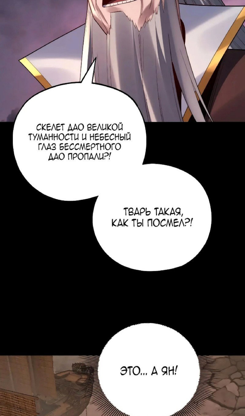 Read Моя судьба злодея RU Manga Online