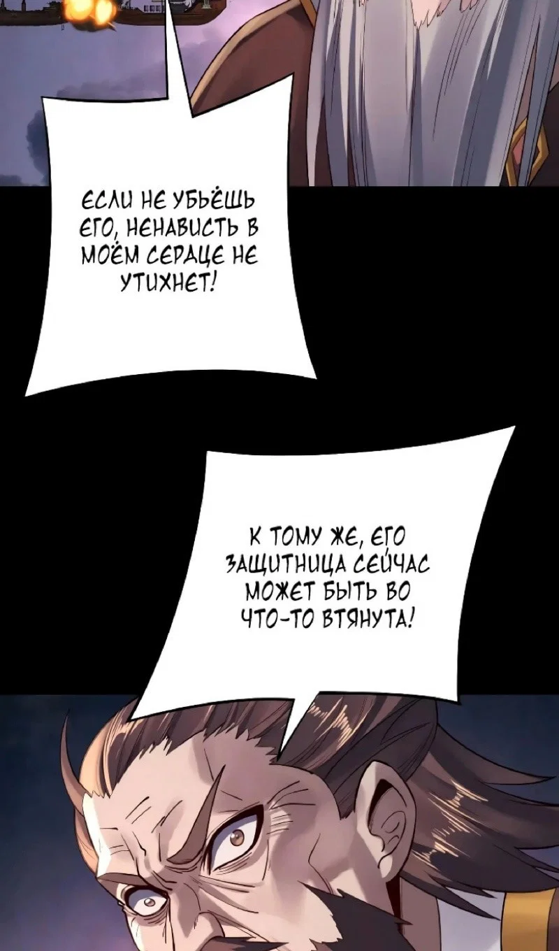 Read Моя судьба злодея RU Manga Online