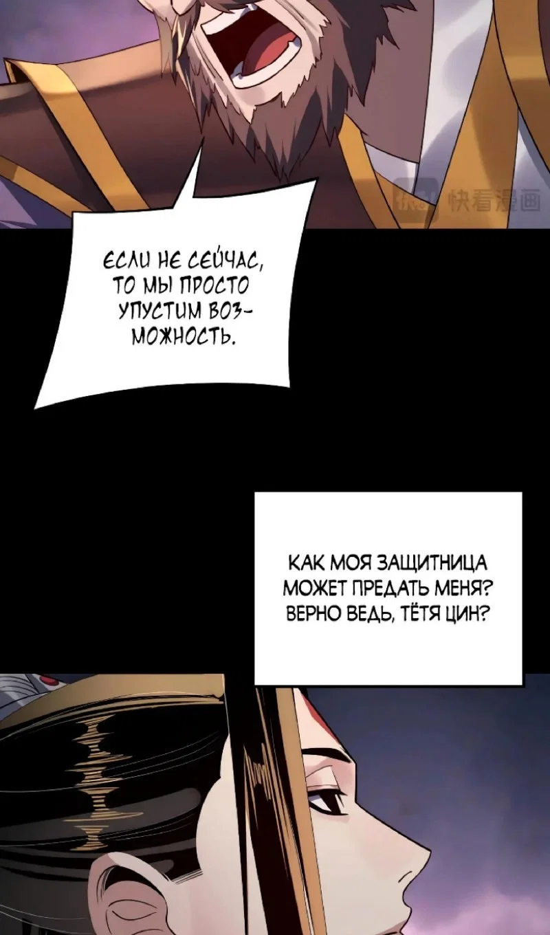 Read Моя судьба злодея RU Manga Online