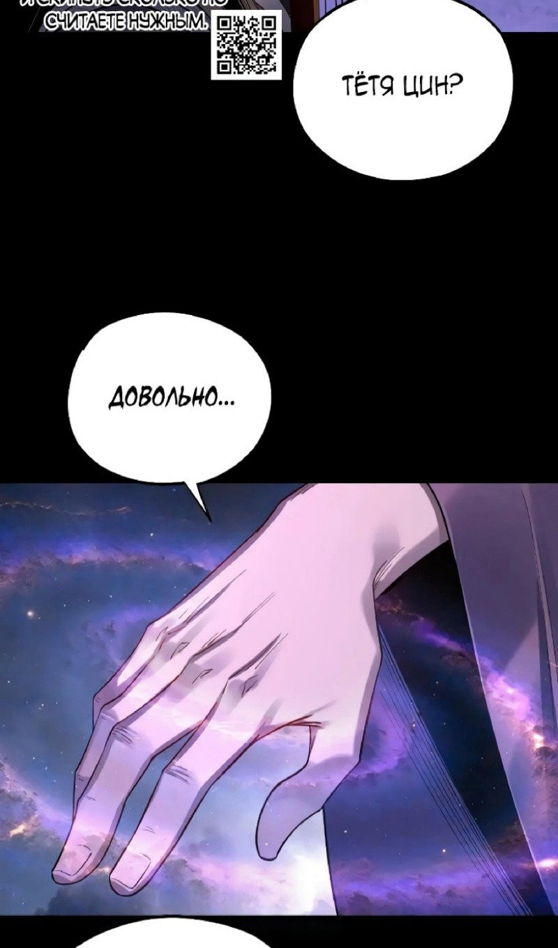 Read Моя судьба злодея RU Manga Online
