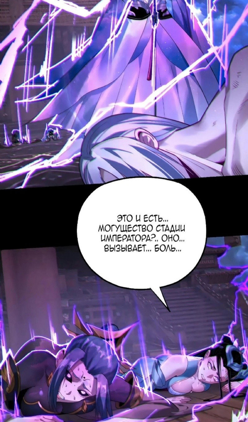 Read Моя судьба злодея RU Manga Online