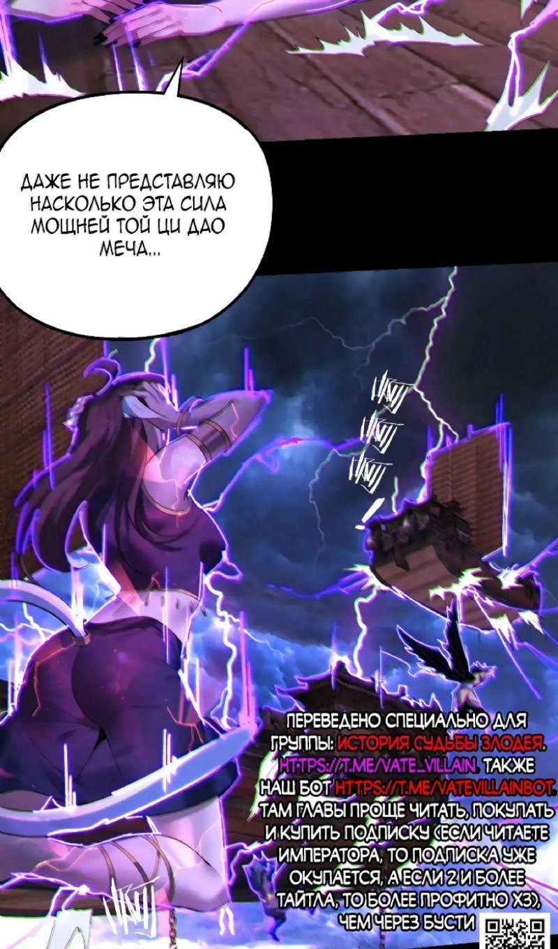 Read Моя судьба злодея RU Manga Online