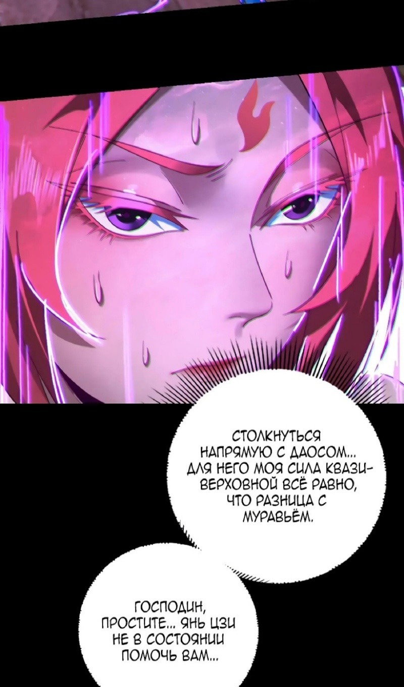 Read Моя судьба злодея RU Manga Online
