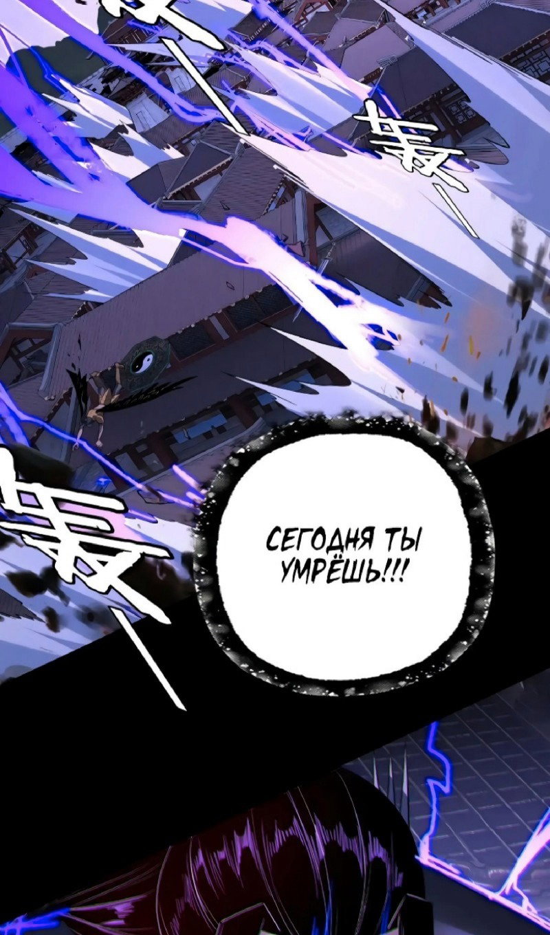 Read Моя судьба злодея RU Manga Online