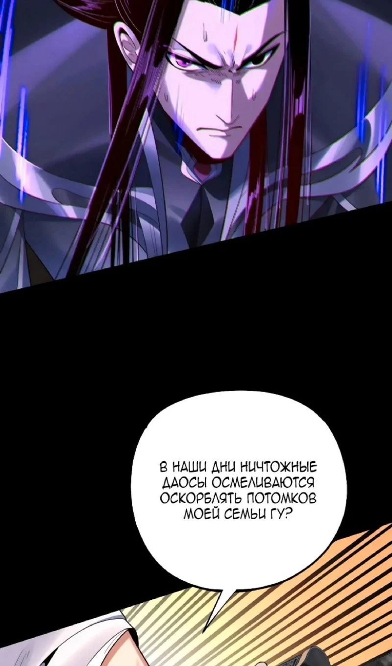 Read Моя судьба злодея RU Manga Online