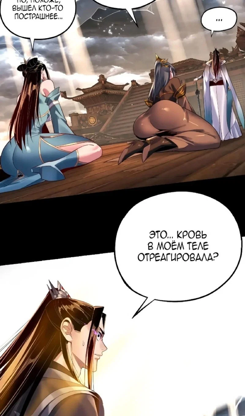 Read Моя судьба злодея RU Manga Online