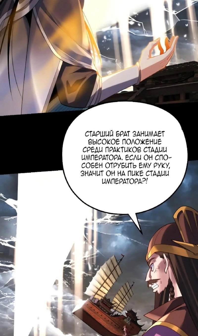 Read Моя судьба злодея RU Manga Online