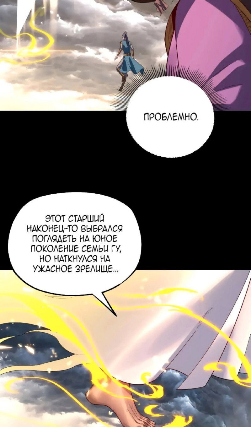 Read Моя судьба злодея RU Manga Online
