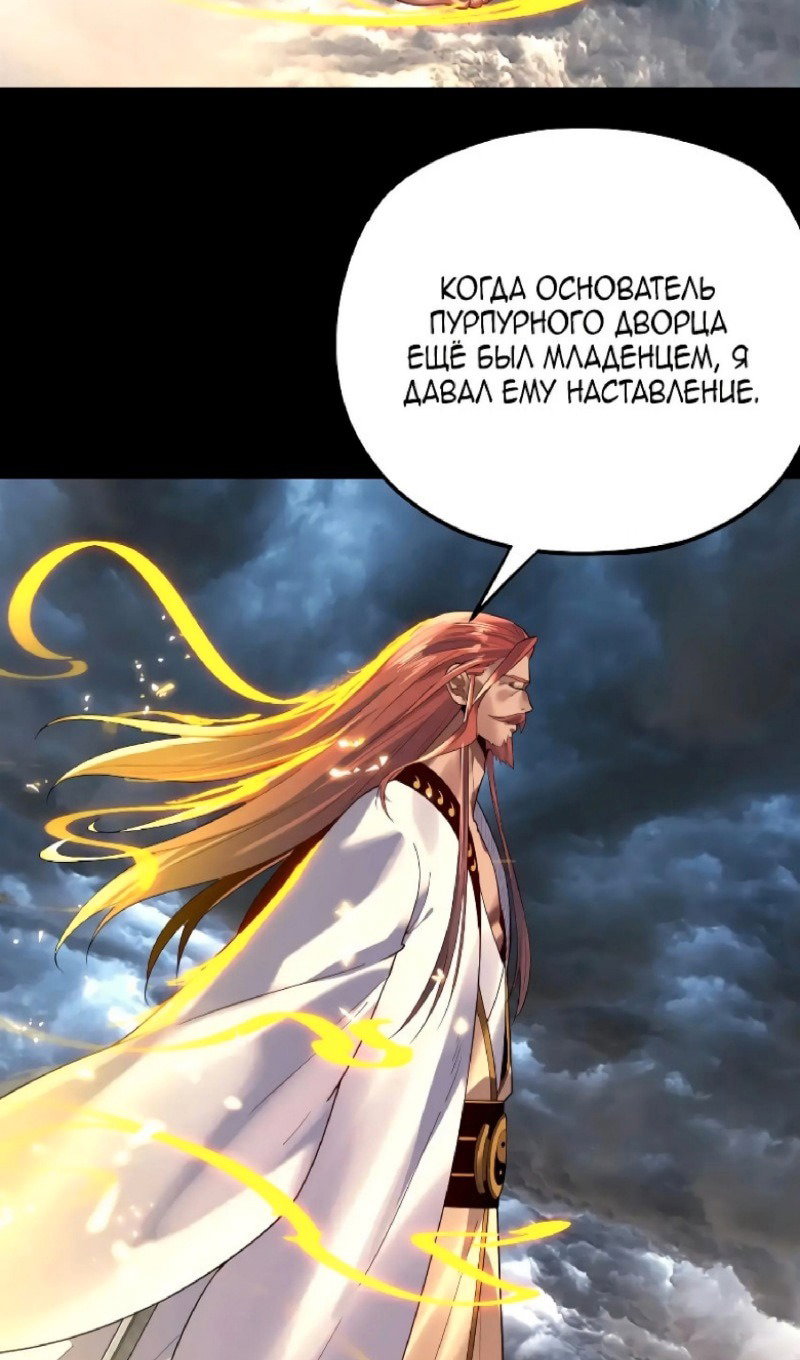 Read Моя судьба злодея RU Manga Online