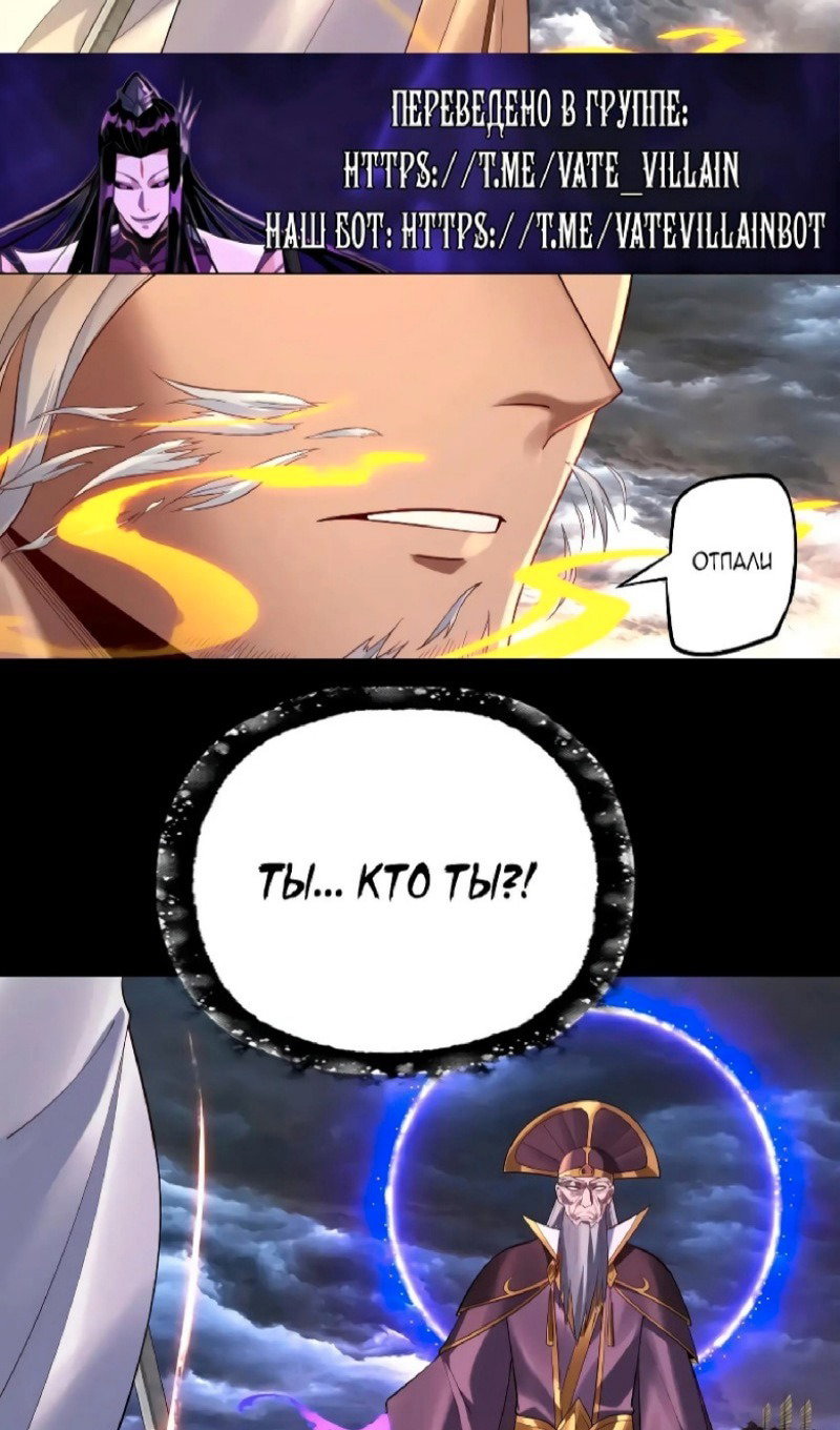 Read Моя судьба злодея RU Manga Online