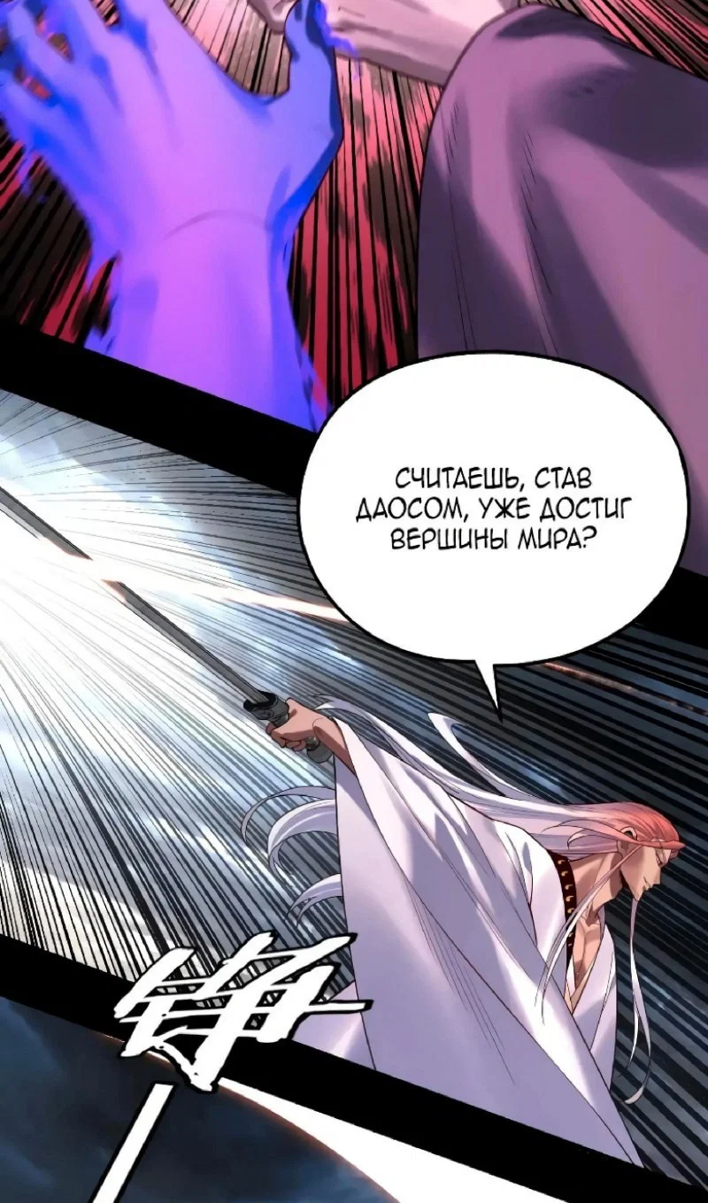 Read Моя судьба злодея RU Manga Online