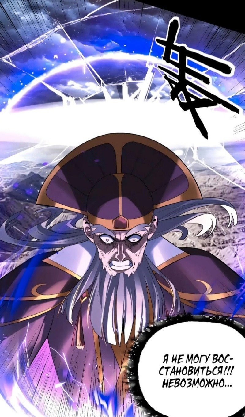 Read Моя судьба злодея RU Manga Online