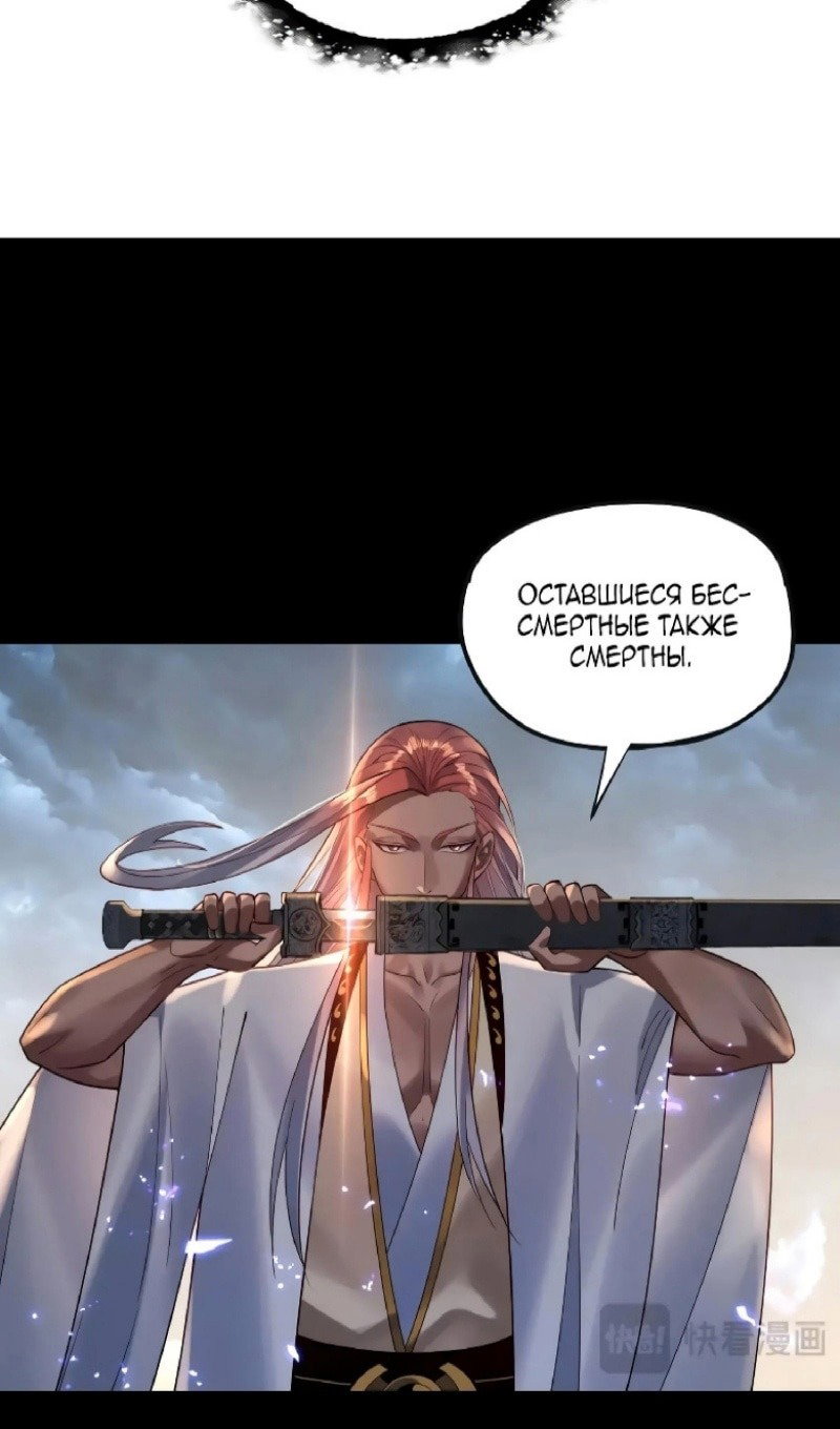 Read Моя судьба злодея RU Manga Online