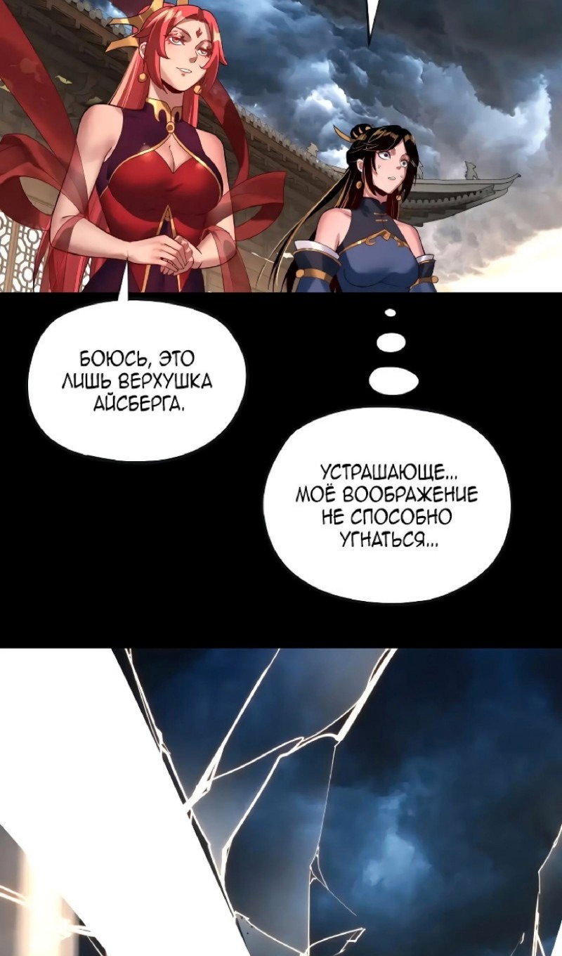 Read Моя судьба злодея RU Manga Online