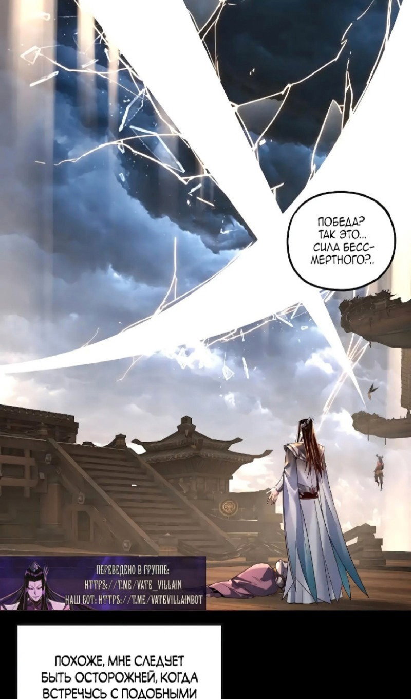 Read Моя судьба злодея RU Manga Online
