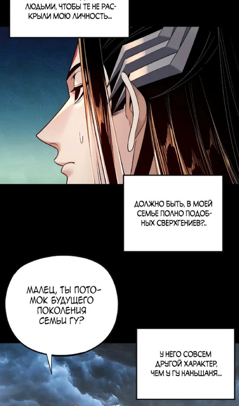 Read Моя судьба злодея RU Manga Online
