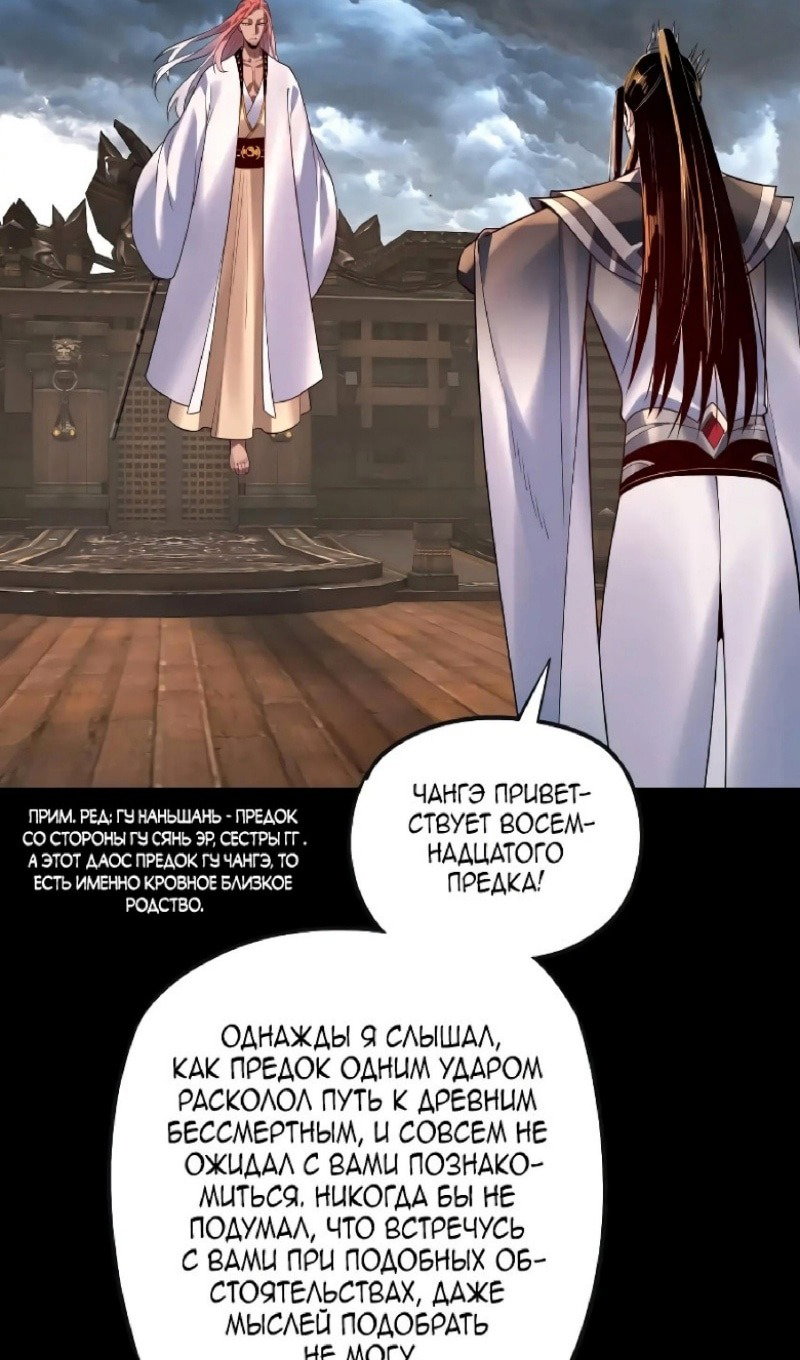 Read Моя судьба злодея RU Manga Online