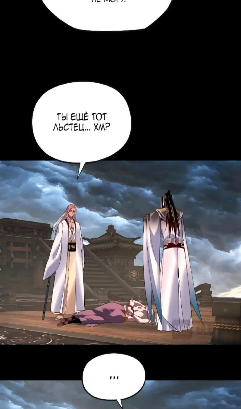 Read Моя судьба злодея RU Manga Online