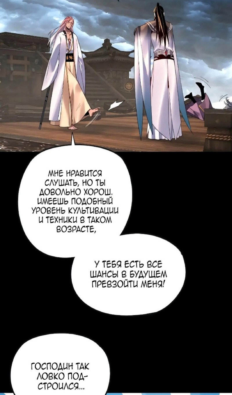 Read Моя судьба злодея RU Manga Online