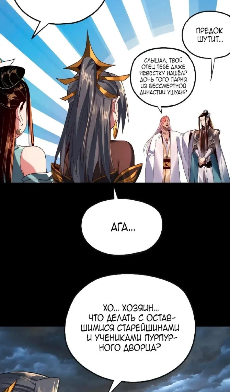 Read Моя судьба злодея RU Manga Online