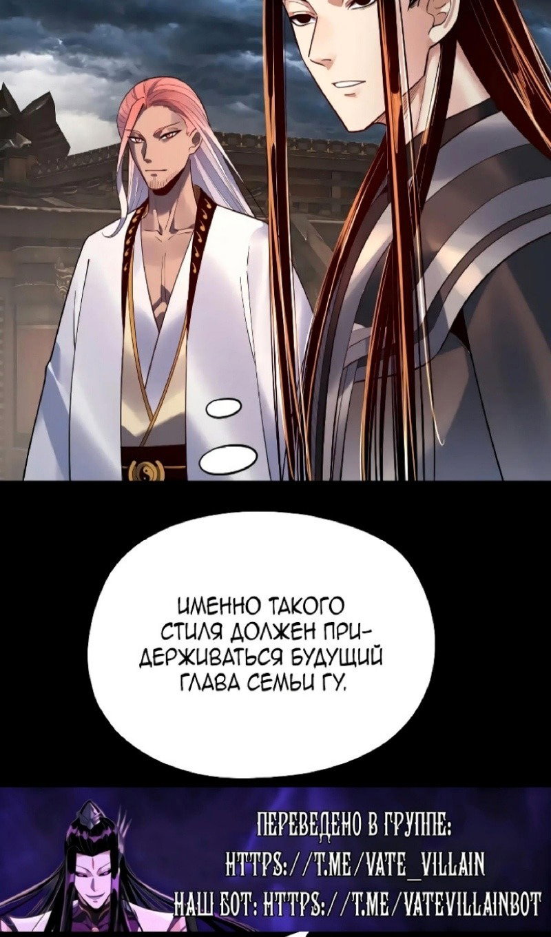 Read Моя судьба злодея RU Manga Online