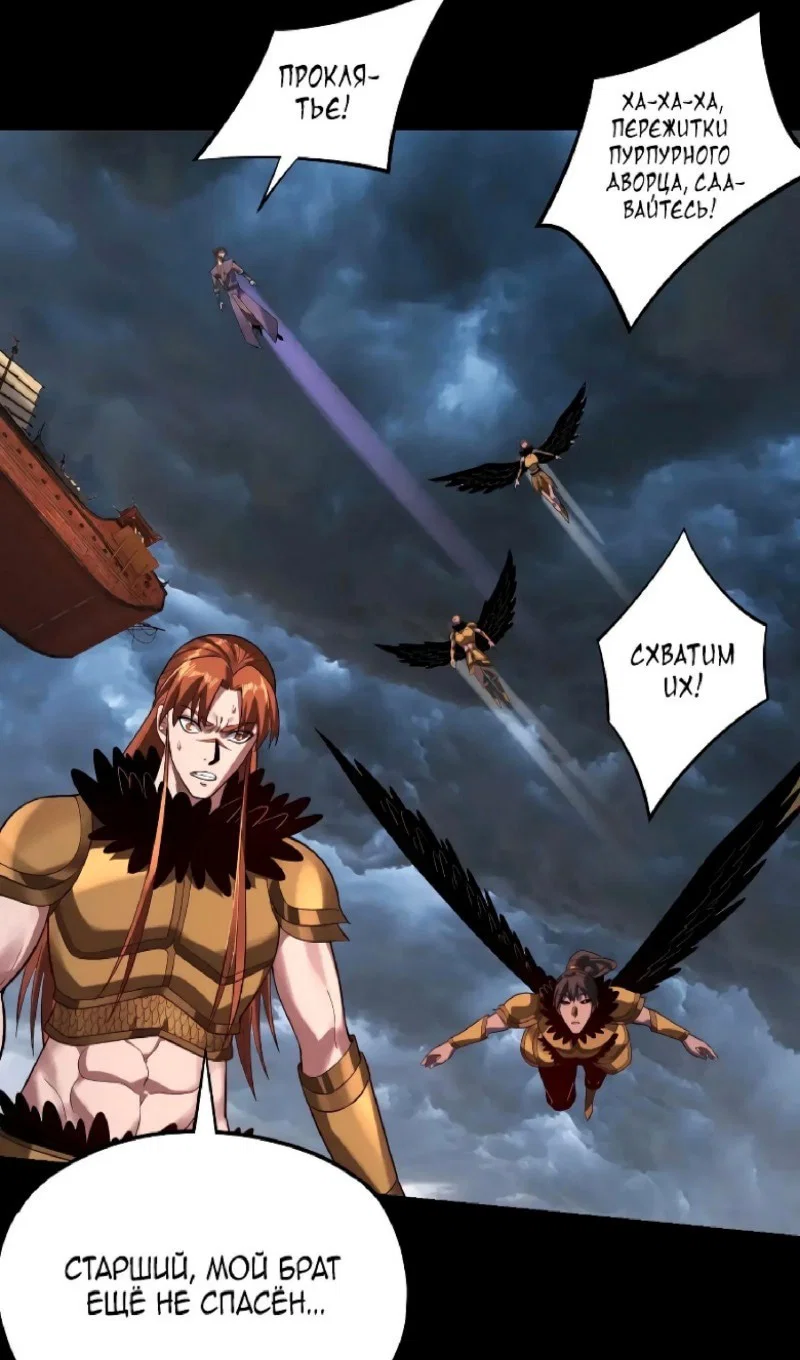 Read Моя судьба злодея RU Manga Online