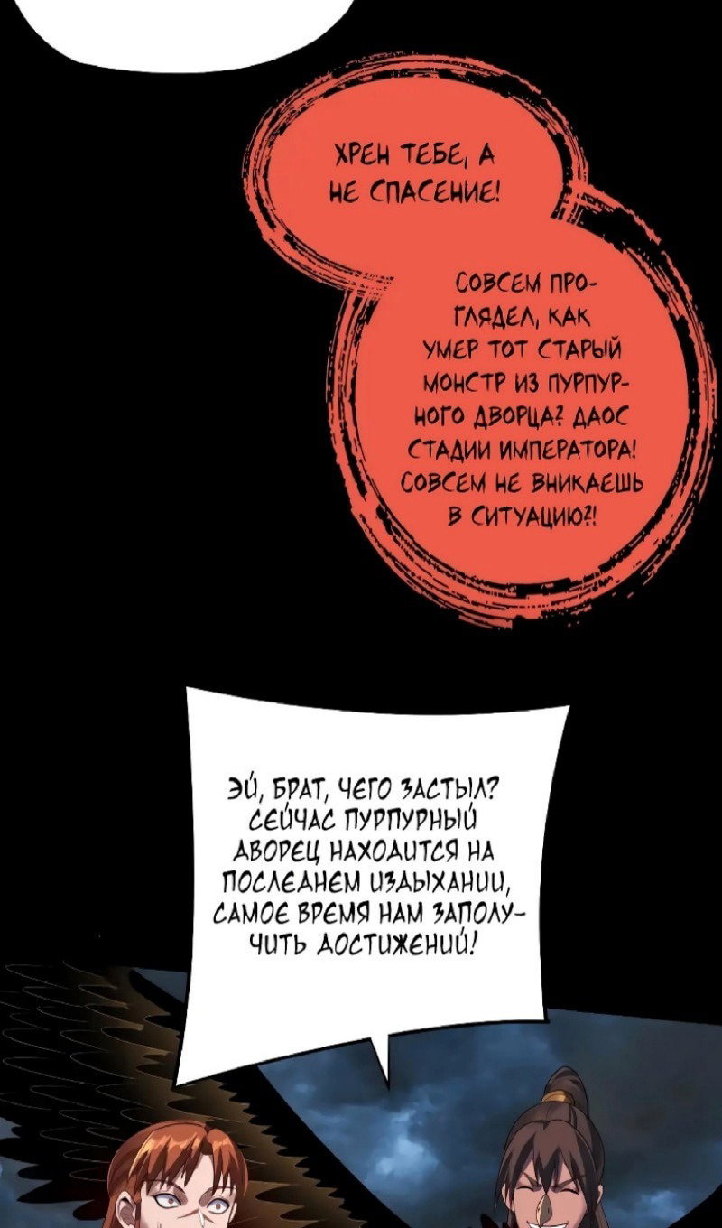 Read Моя судьба злодея RU Manga Online