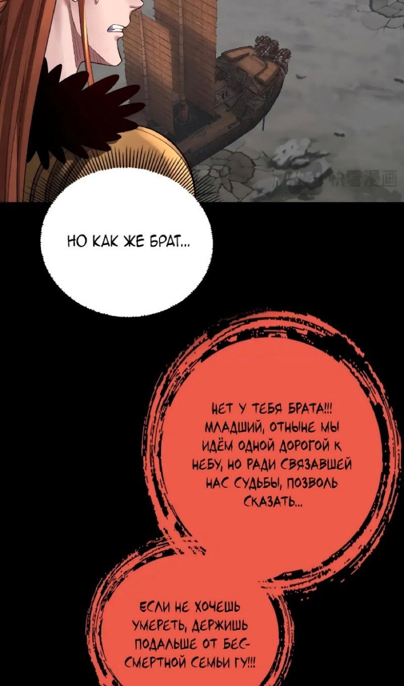 Read Моя судьба злодея RU Manga Online
