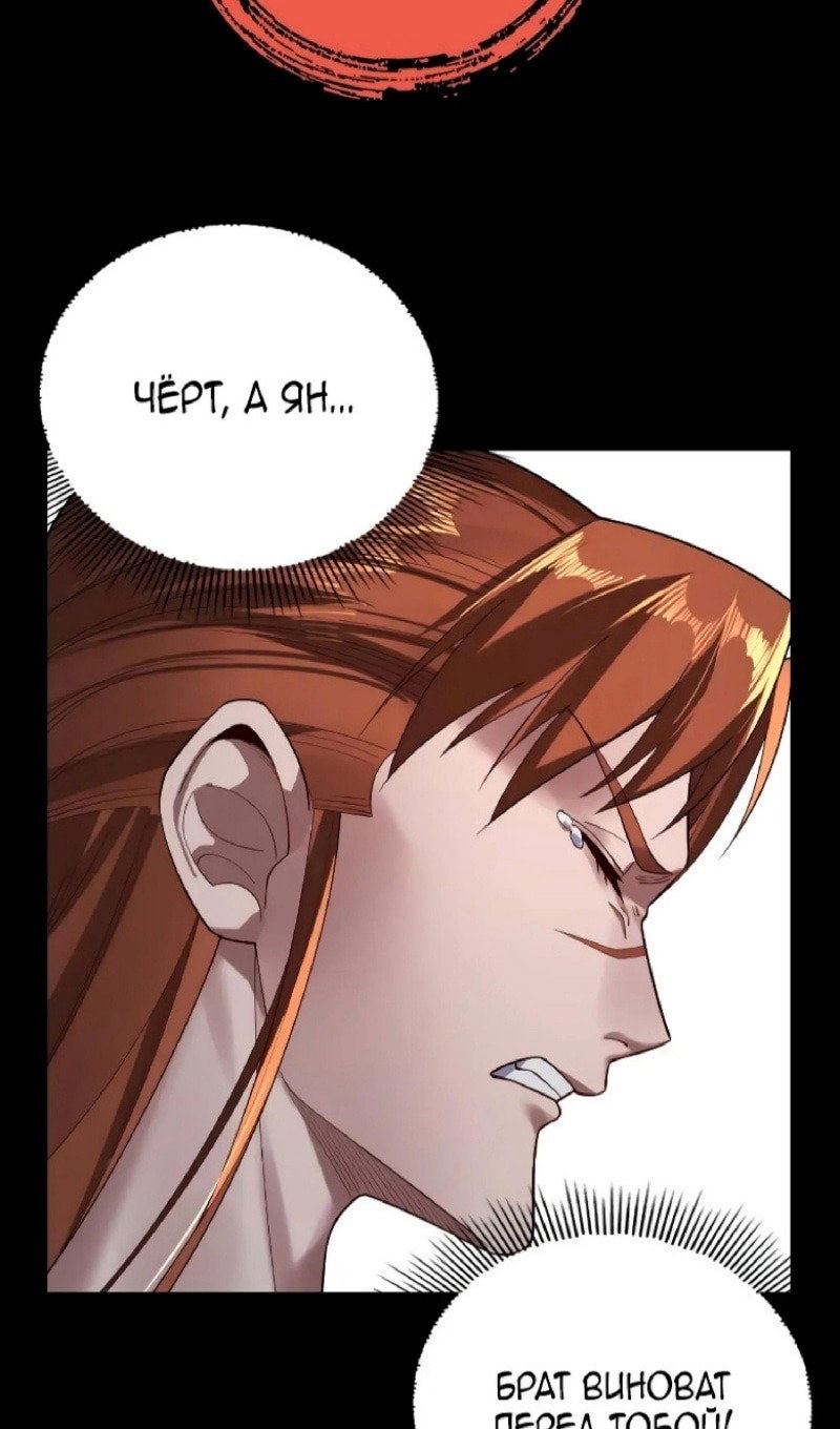 Read Моя судьба злодея RU Manga Online